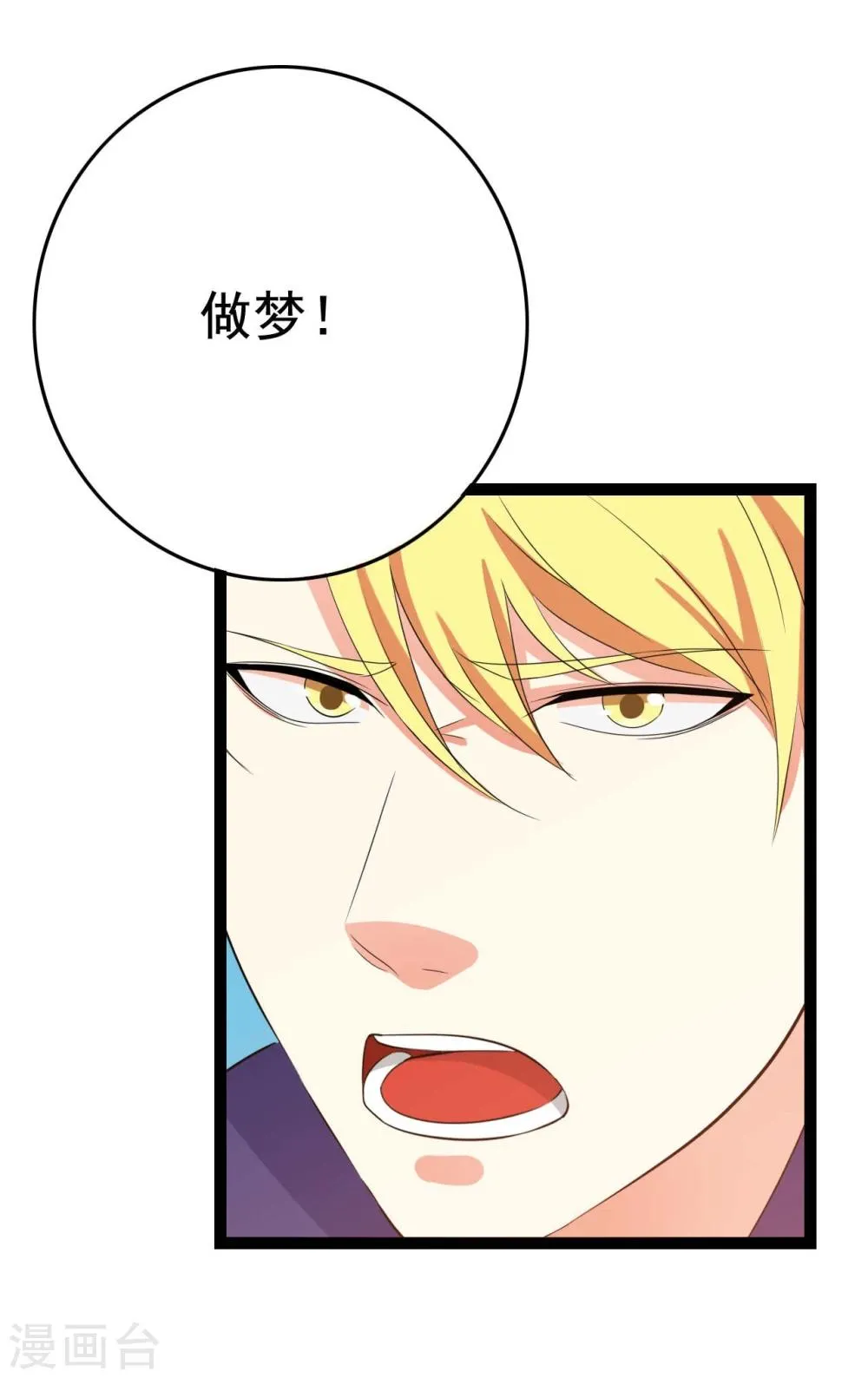 第24话 第86页