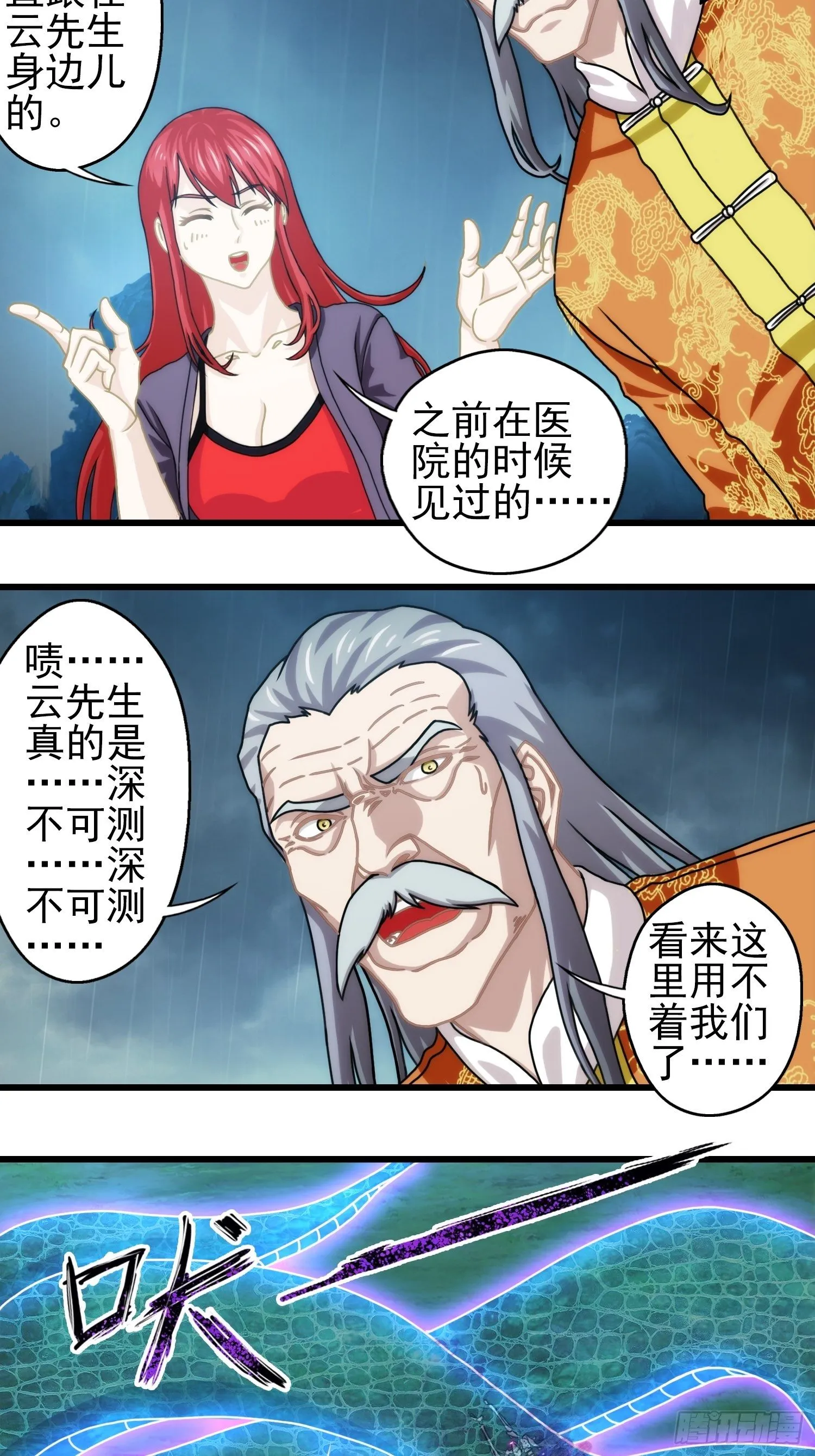 第十七章 第20页