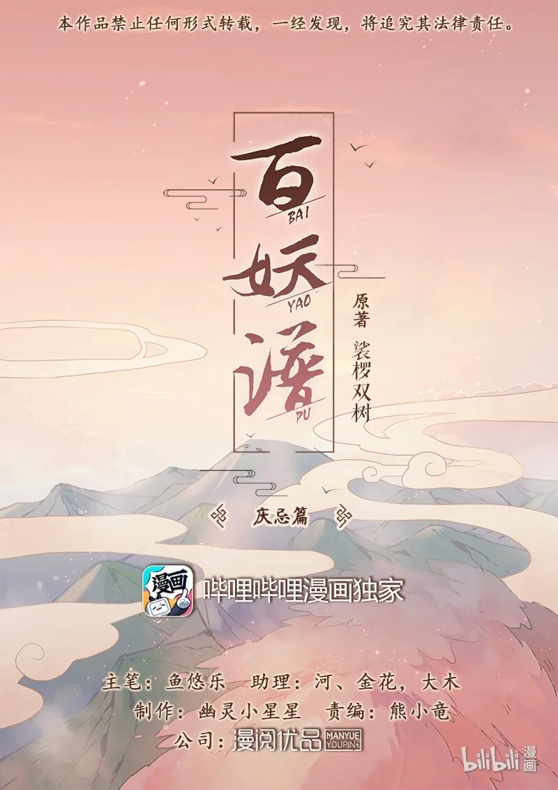 027 与庆忌 第1页