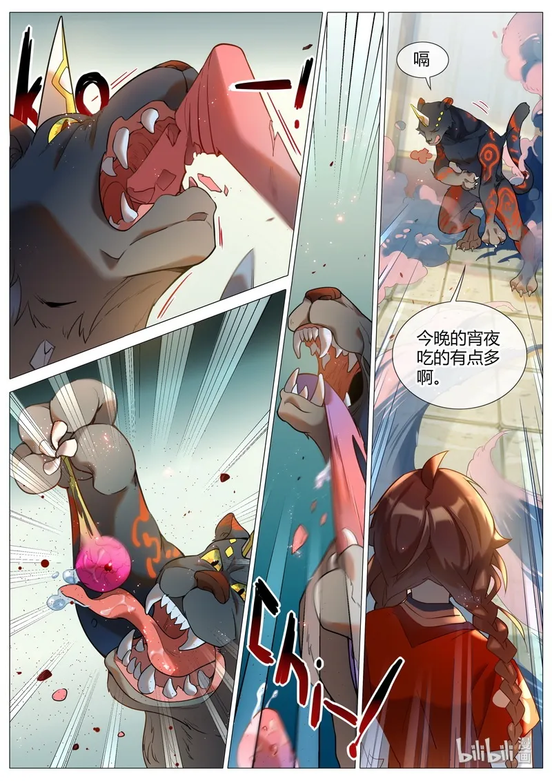 047 老伯非老伯 下 第3页