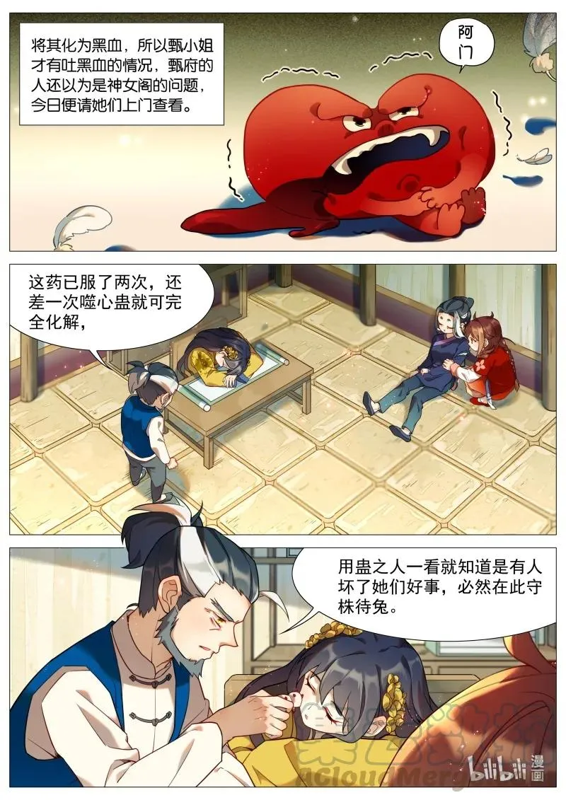 050 解药 第5页