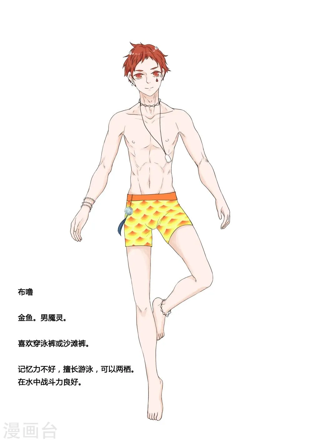 人设 第6页