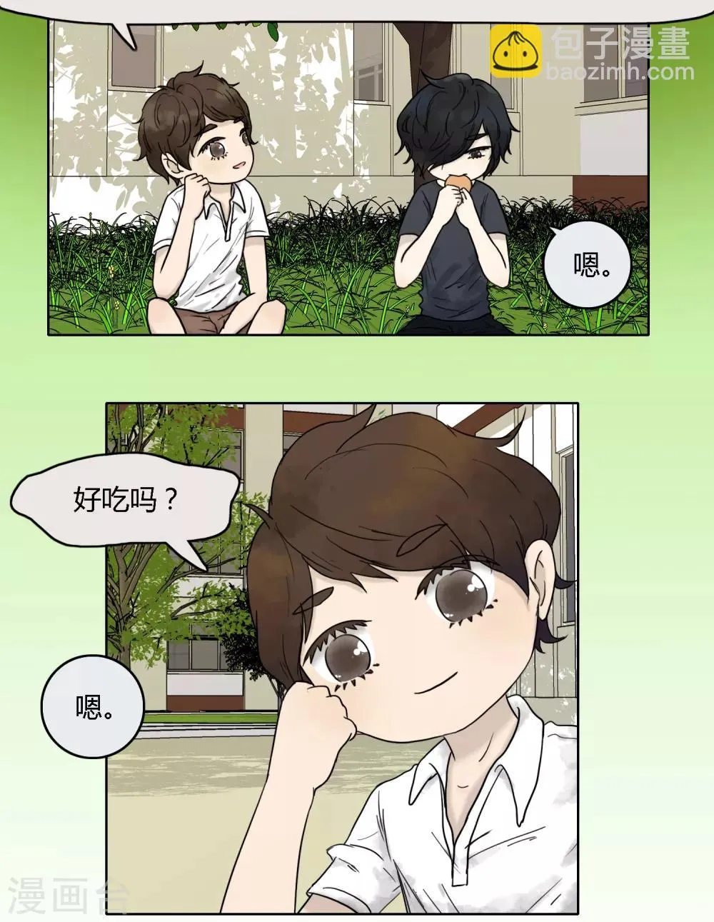 第21话 第7页