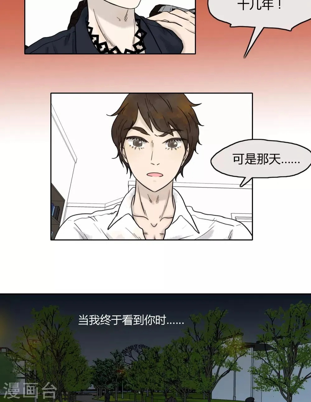 第21话 第16页