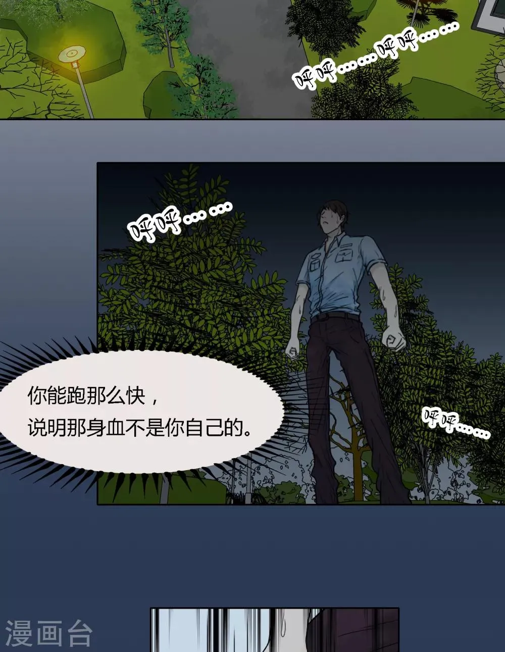 第21话 第20页