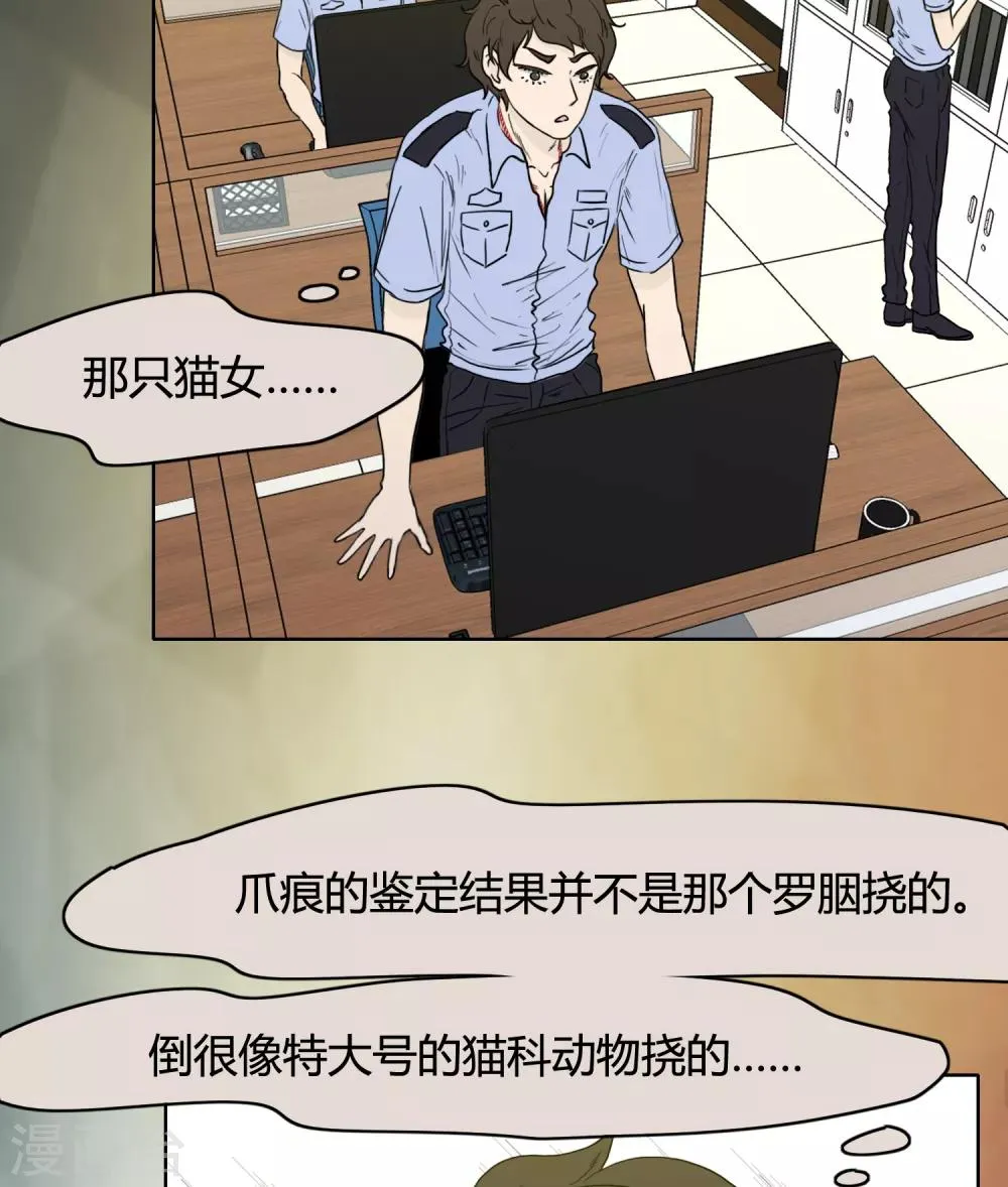 第24话 第2页