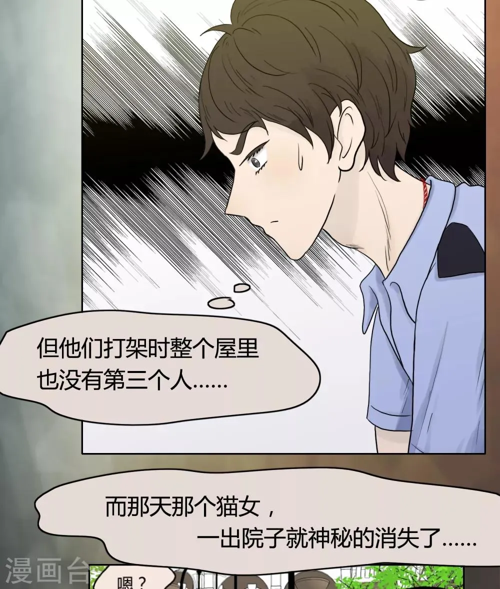 第24话 第3页
