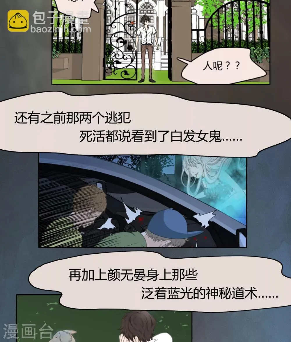 第24话 第4页
