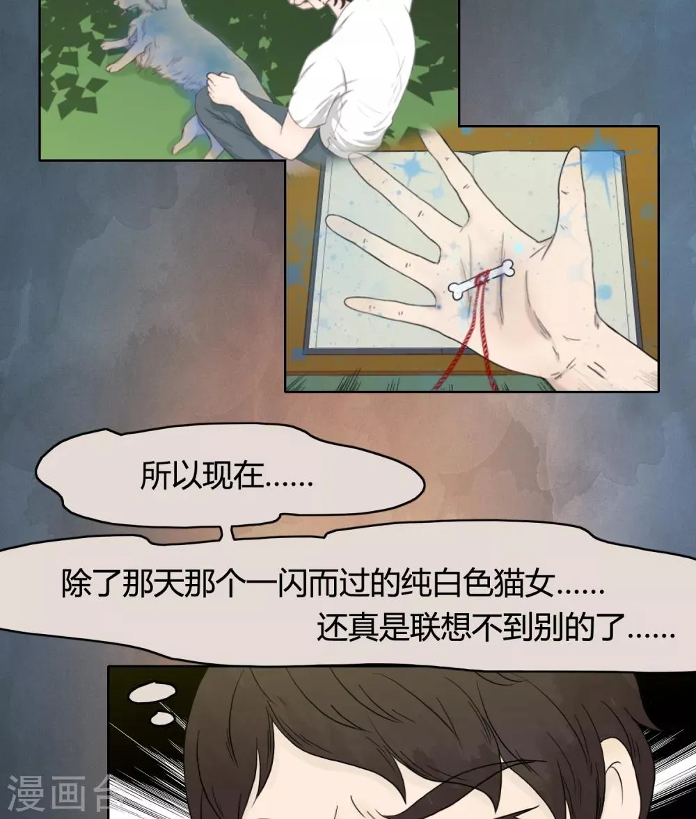 第24话 第5页