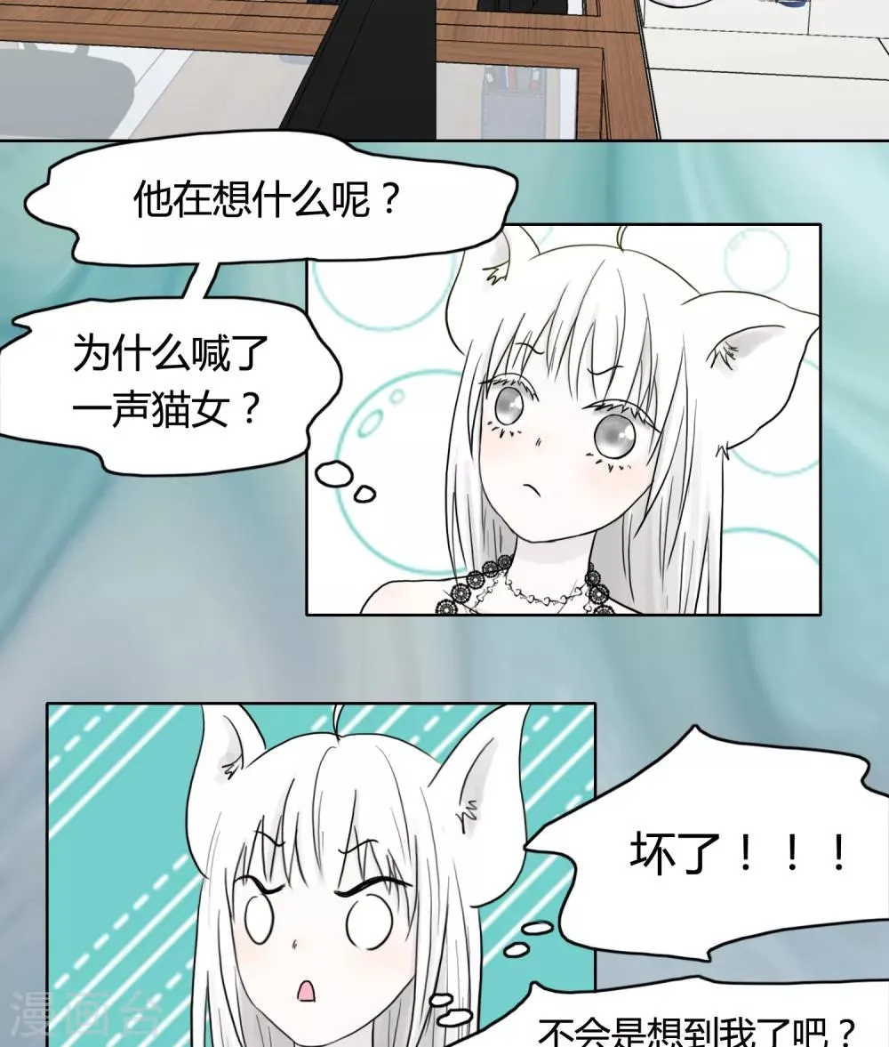 第24话 第7页