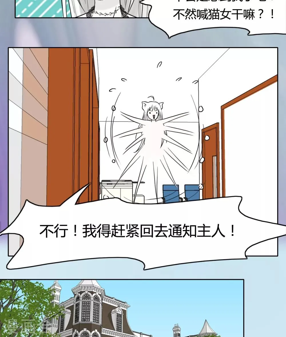 第24话 第8页