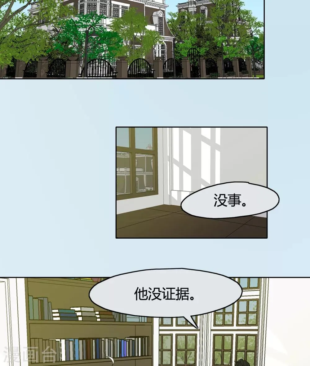 第24话 第9页