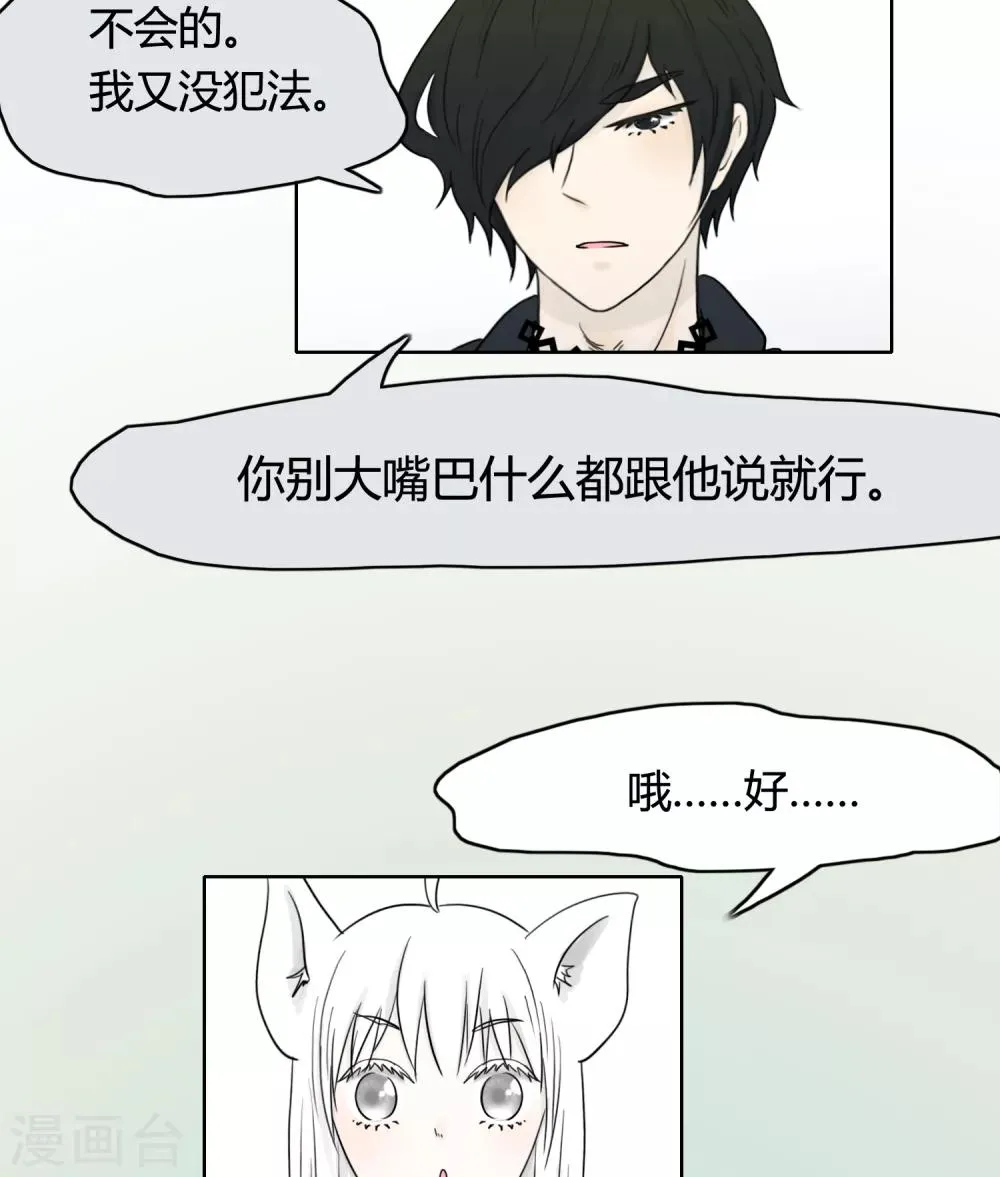 第24话 第13页