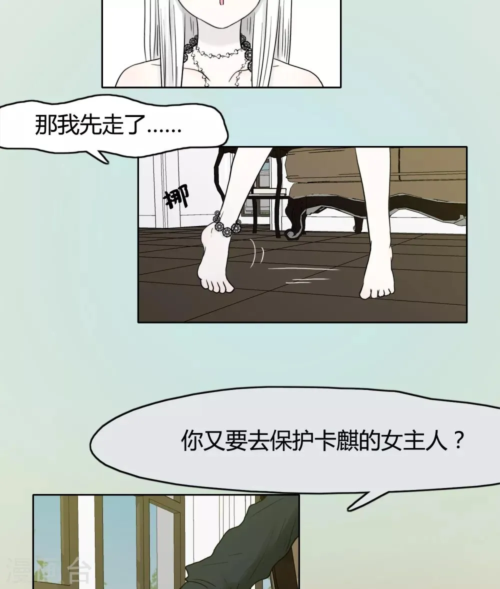 第24话 第14页