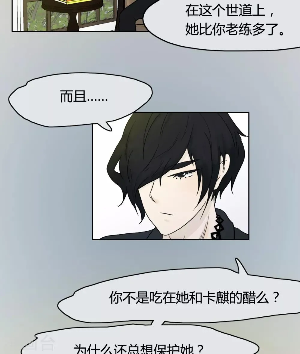 第24话 第17页