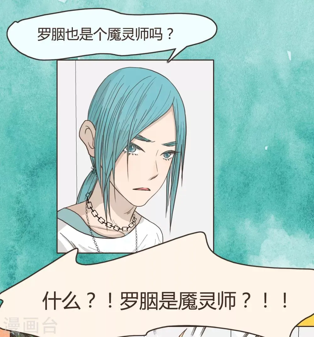 第26话 文末有抽奖活动喔 第1页