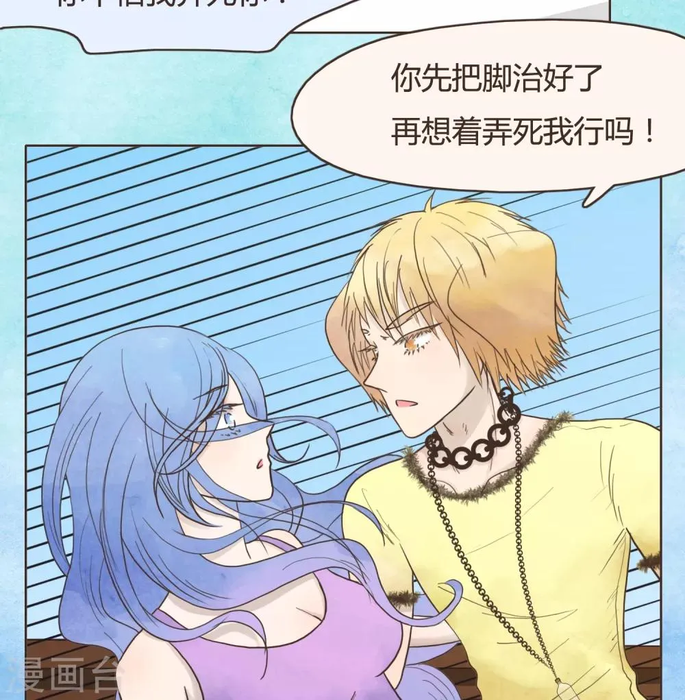 第30话 篇末有抽奖活动第二波 第37页