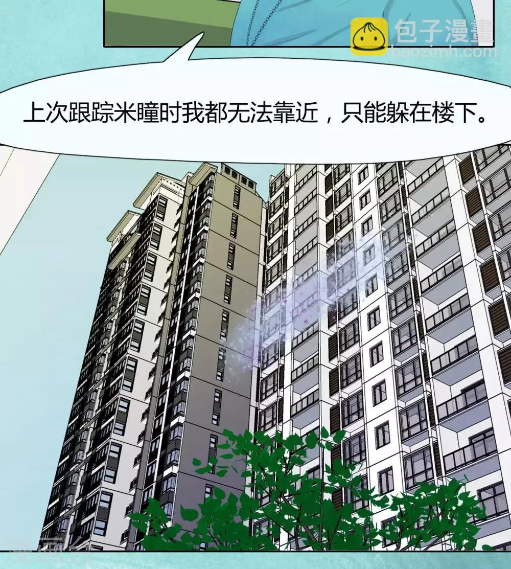 第32话 第5页