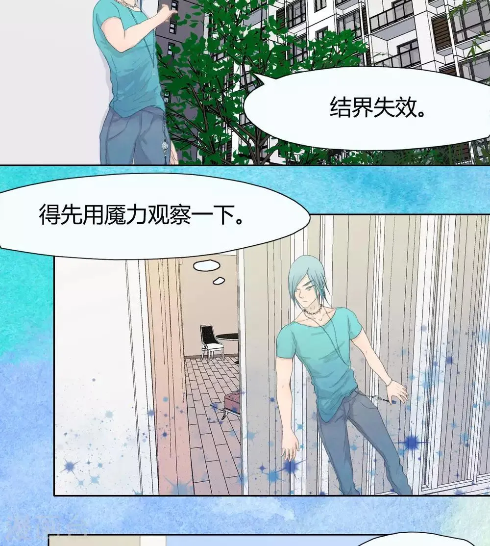 第32话 第8页