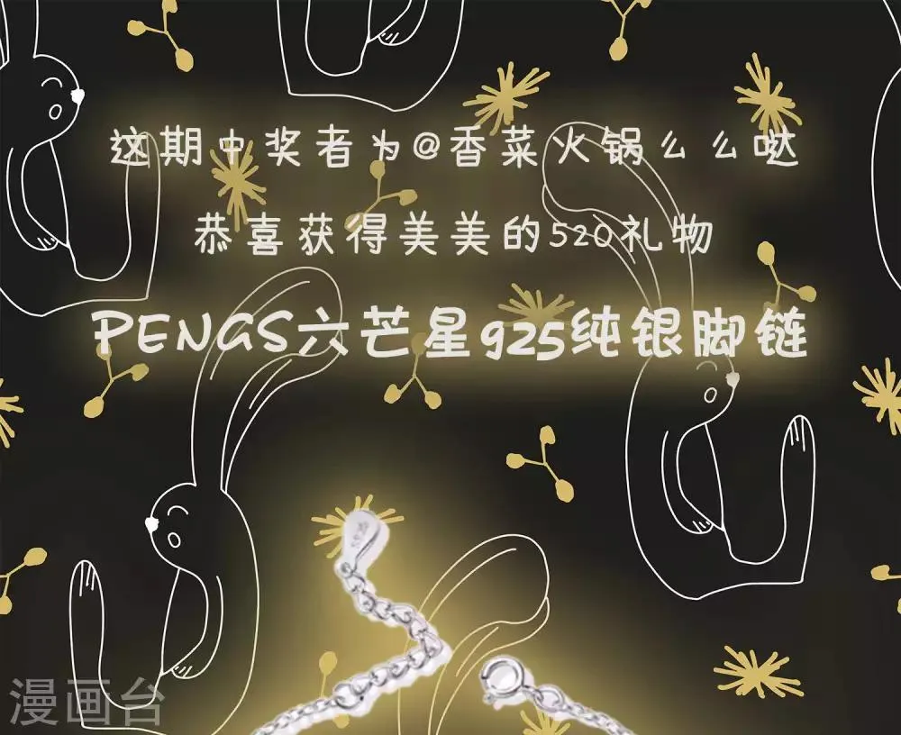 第32话 第20页