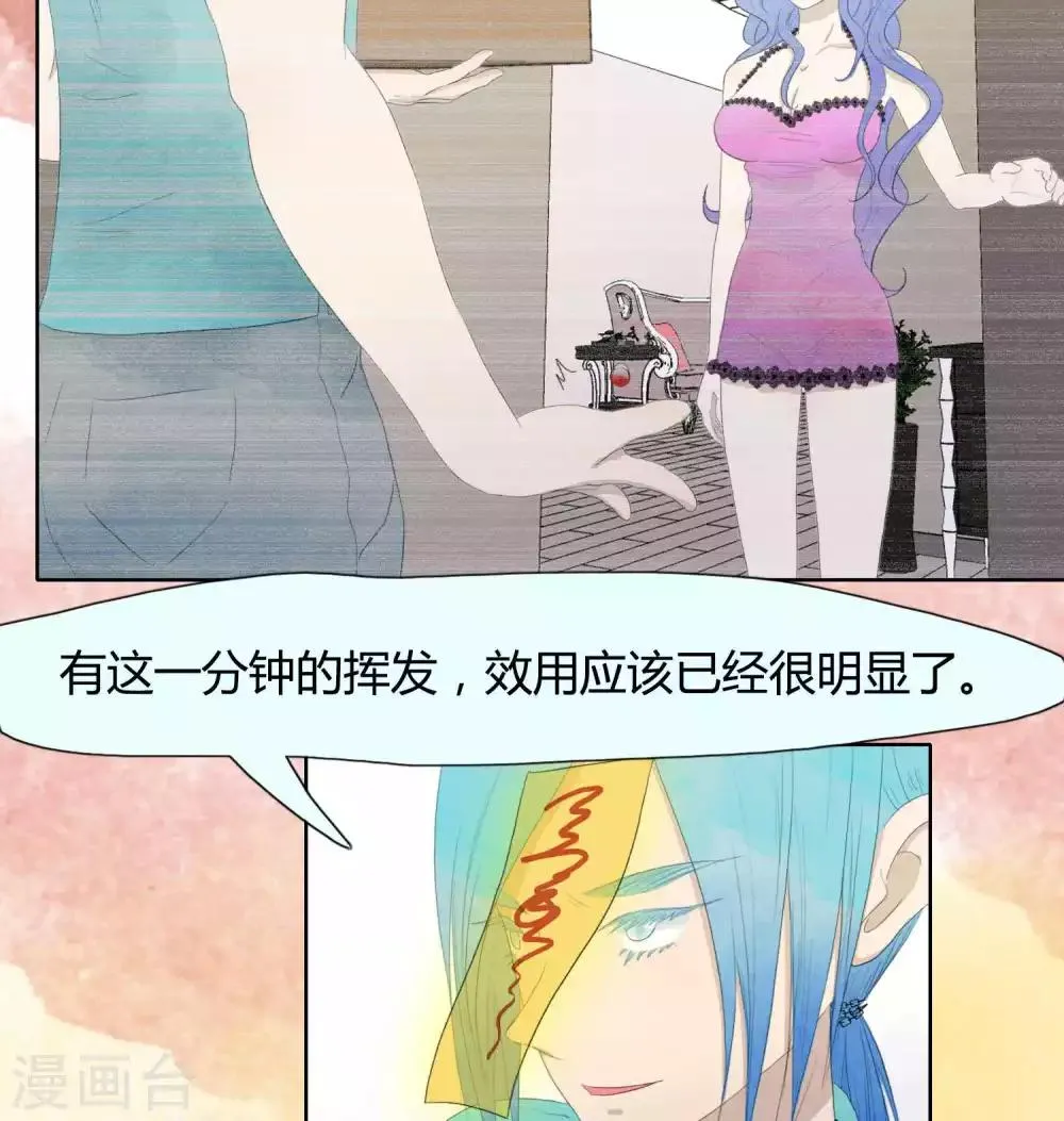 第33话 第14页