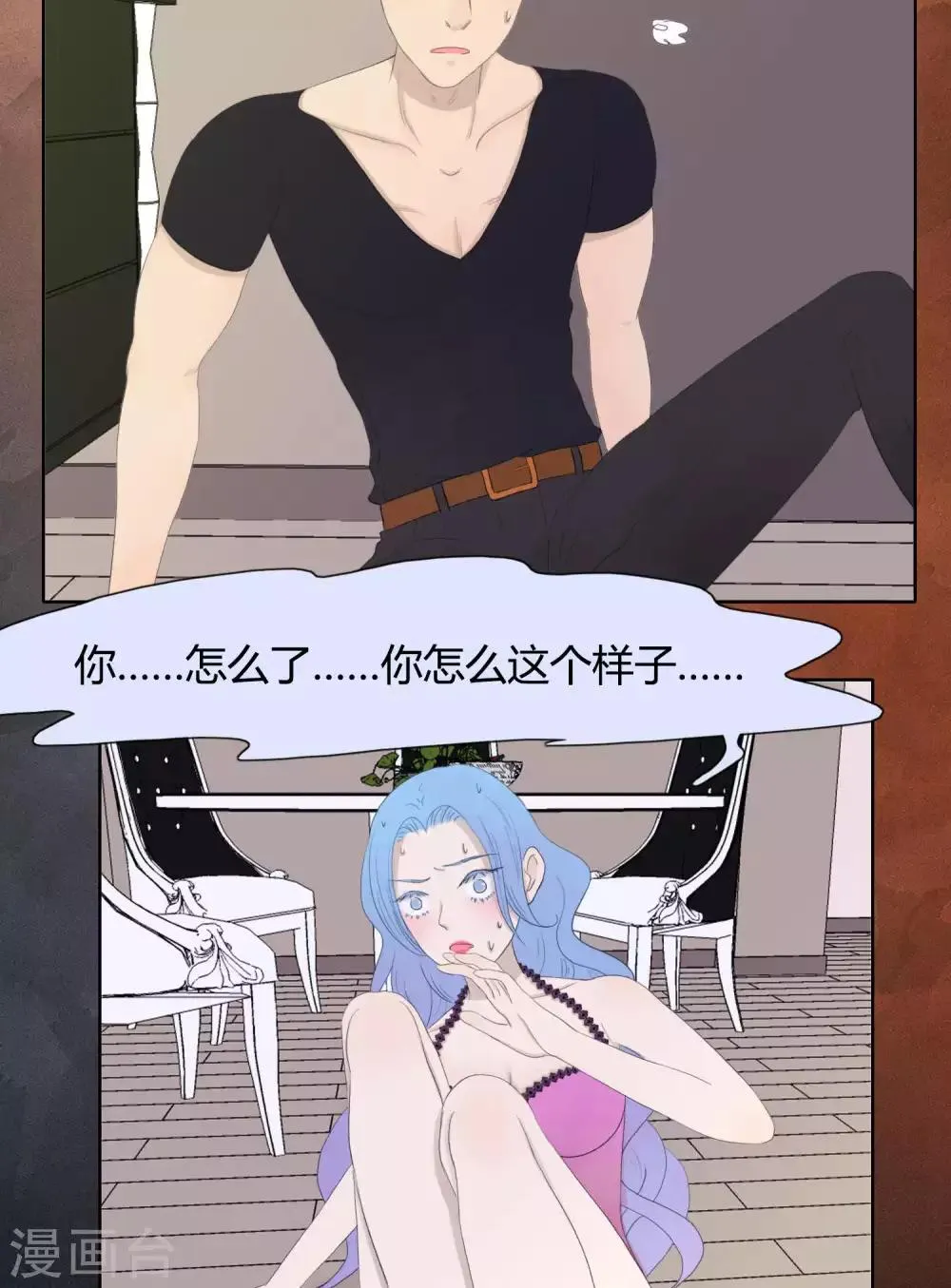 第34话 第16页