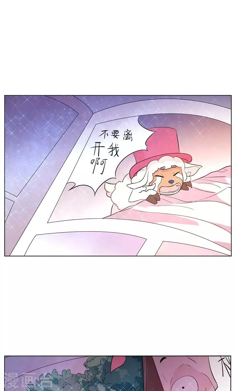 第3话 可爱的小鹿 第18页