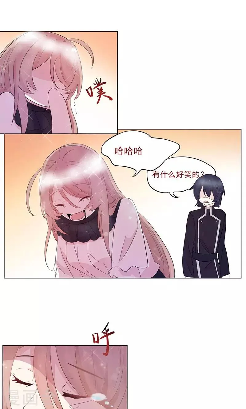 第5话 绝对妹控 第15页