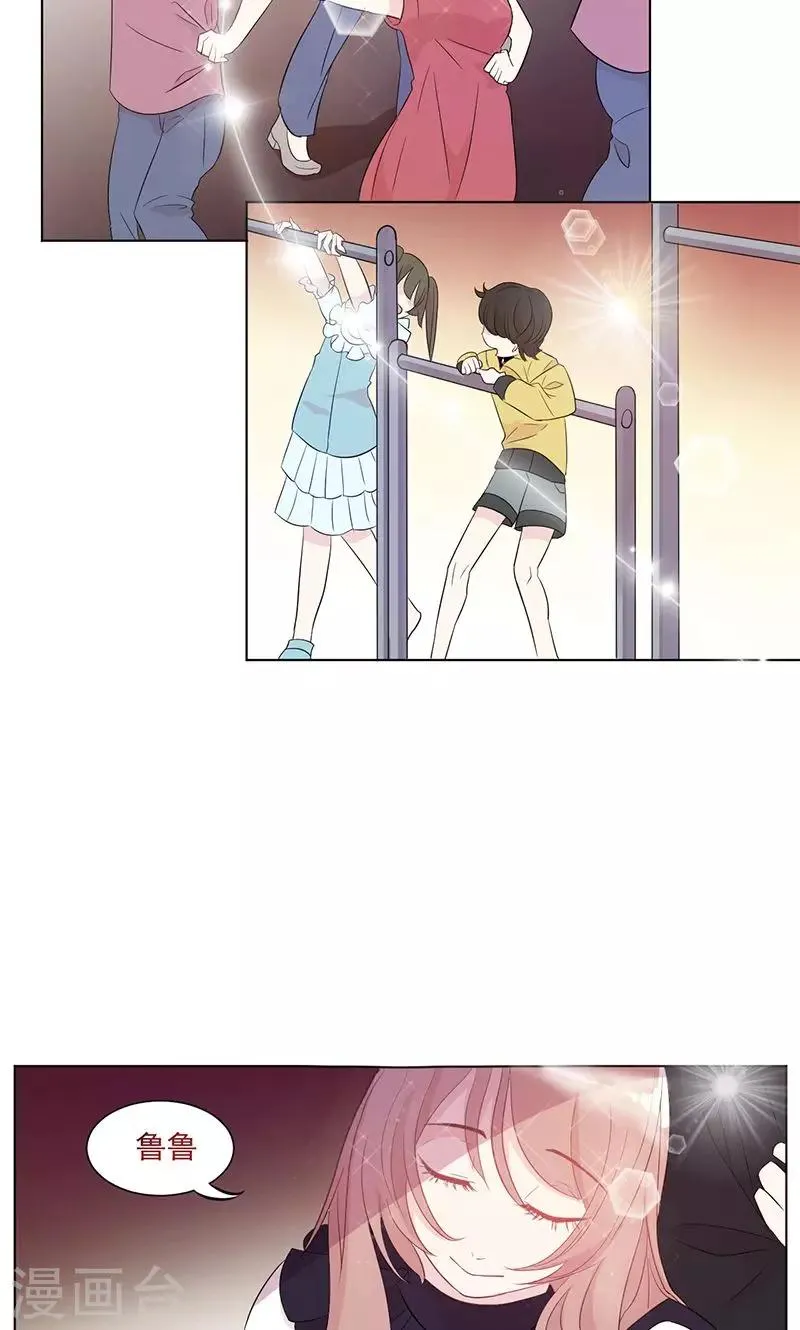 第5话 绝对妹控 第20页