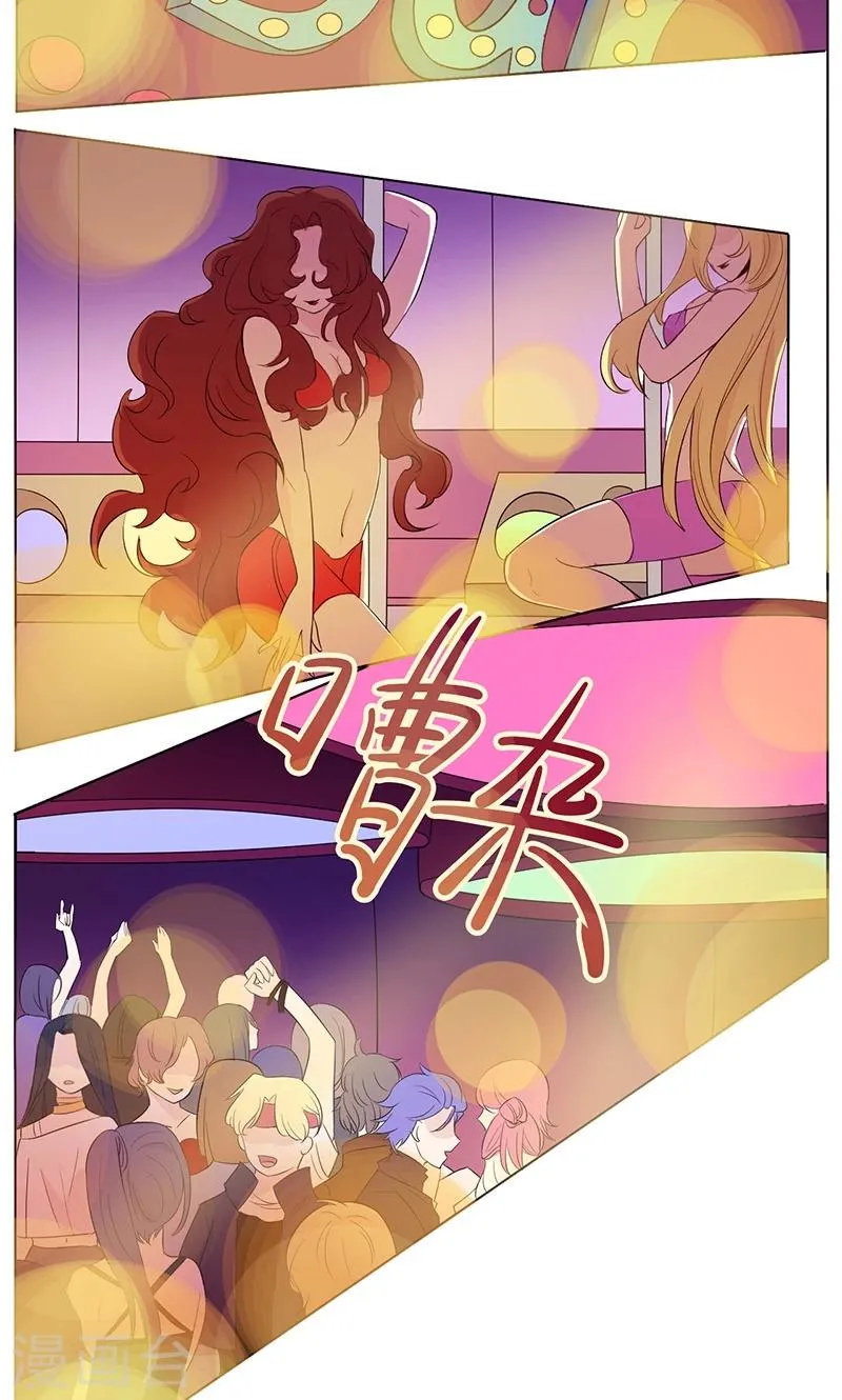 第6话 霸总登场 第23页