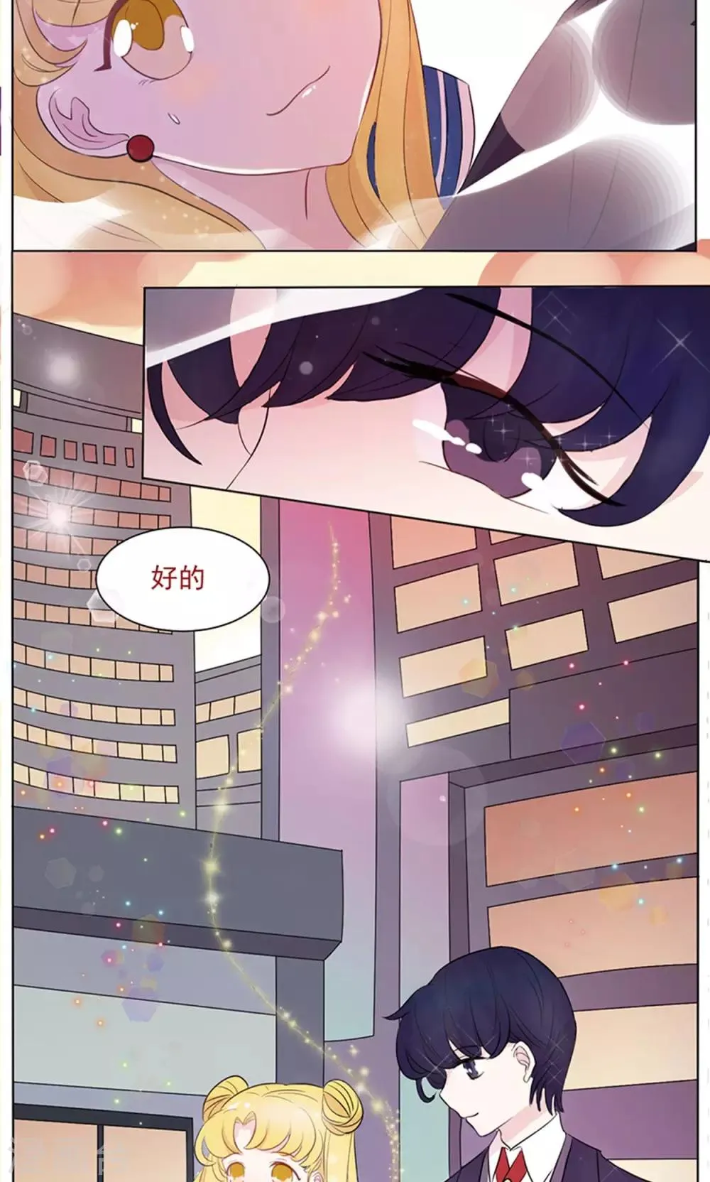 第7话 神秘假面人的关怀 第17页