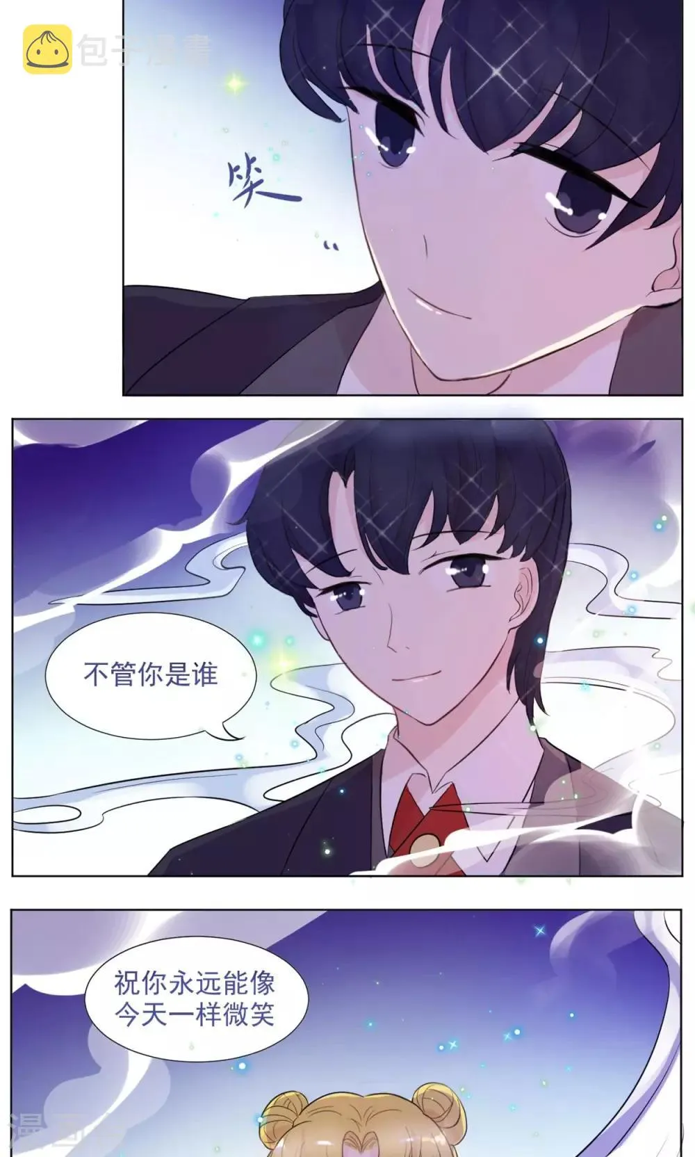 第7话 神秘假面人的关怀 第25页