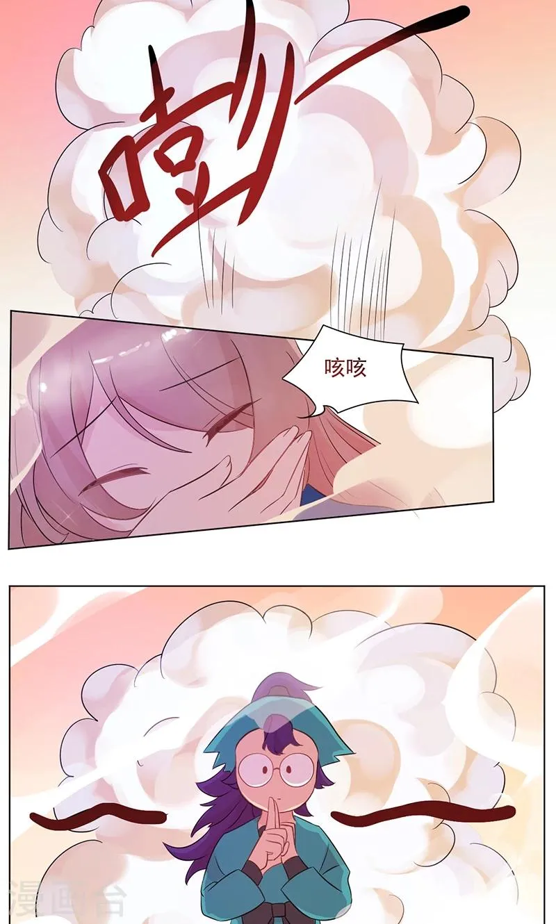 第8话 太阳般的微笑 第14页