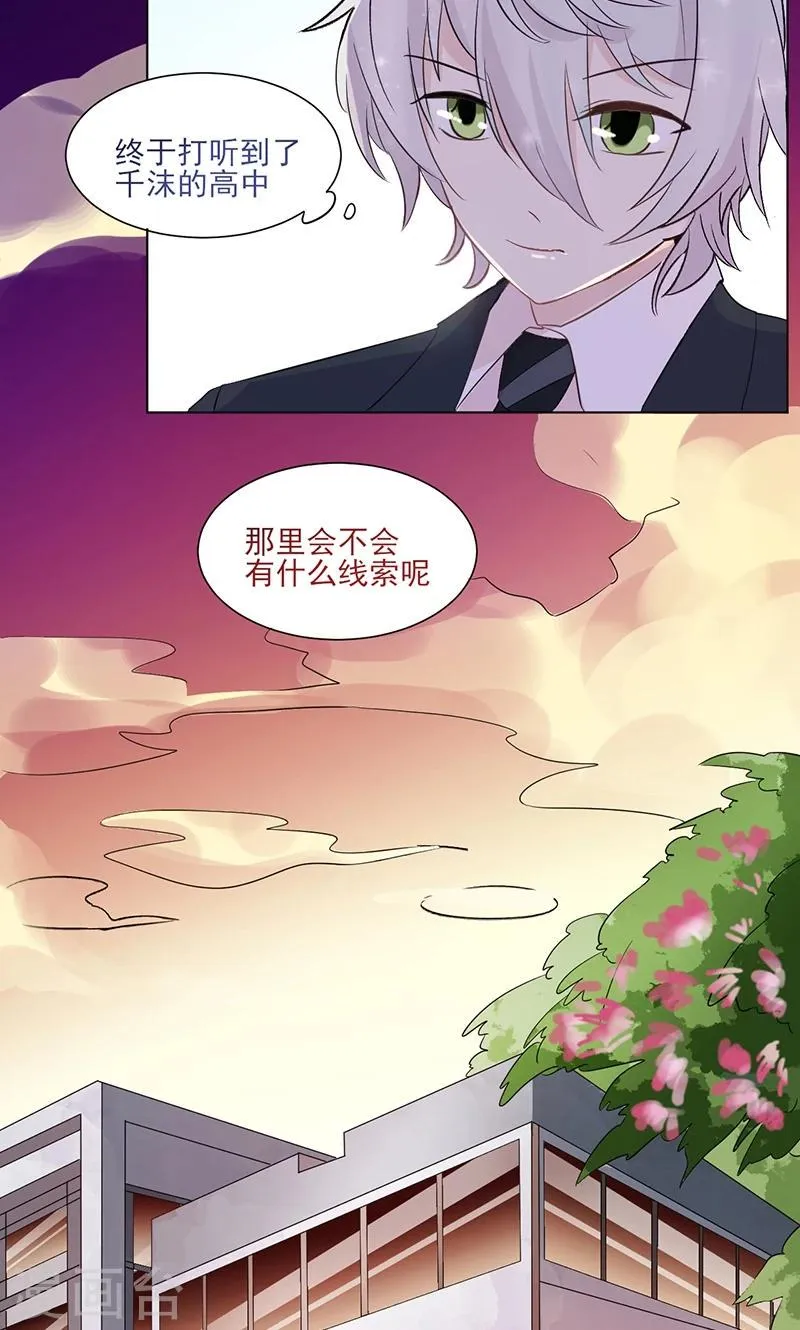 第10话 巧合与误会 第15页