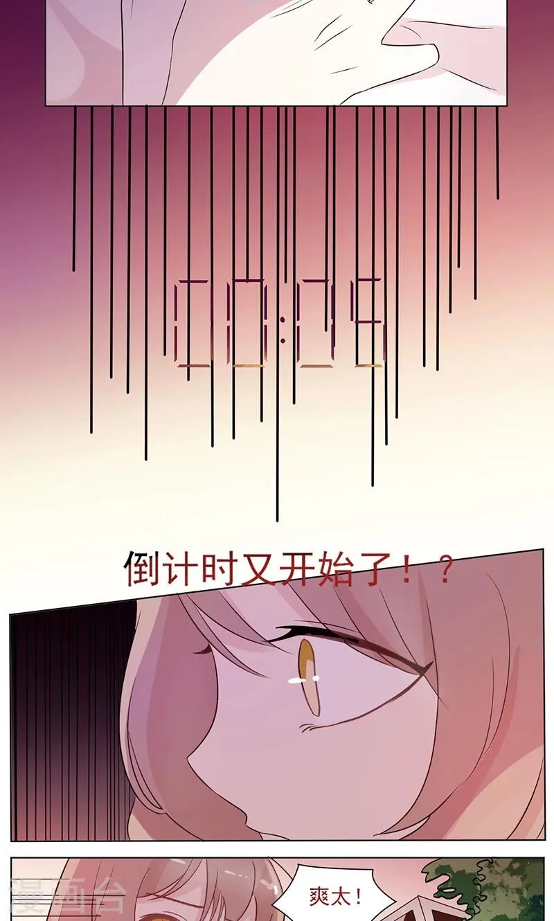 第10话 巧合与误会 第26页
