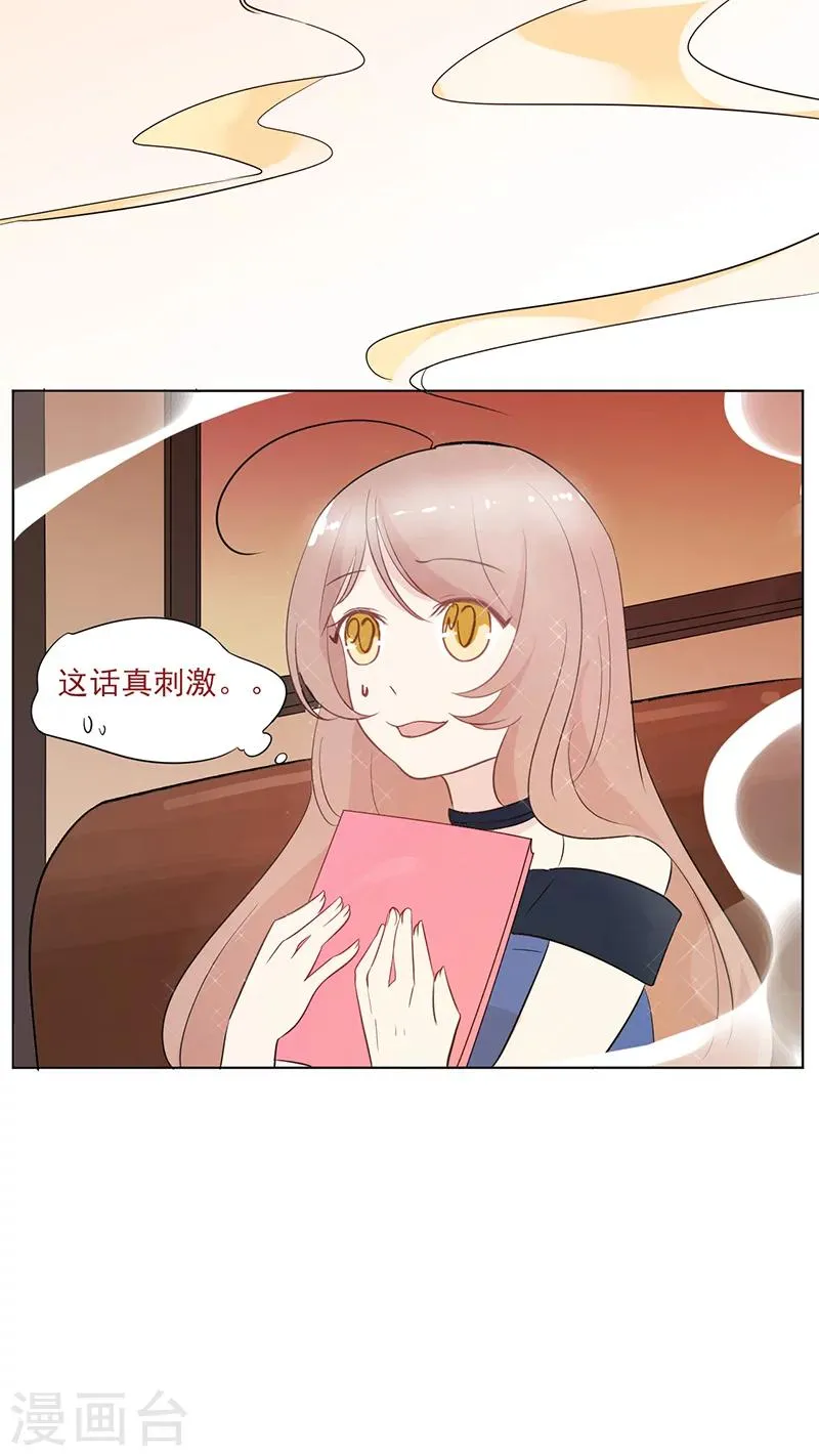 第11话 纯洁的友情 第45页
