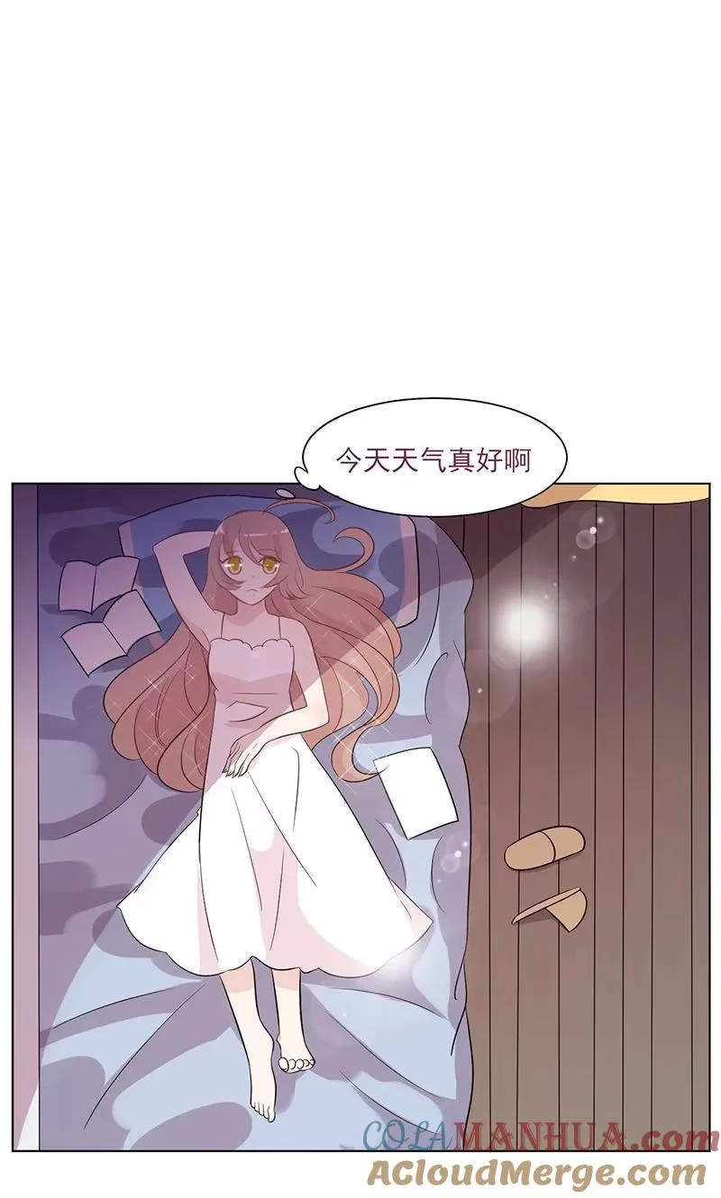 第13话 史上最强男友 第7页