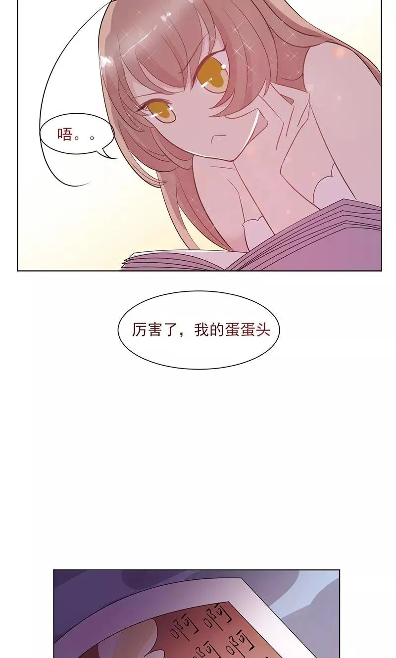 第13话 史上最强男友 第11页