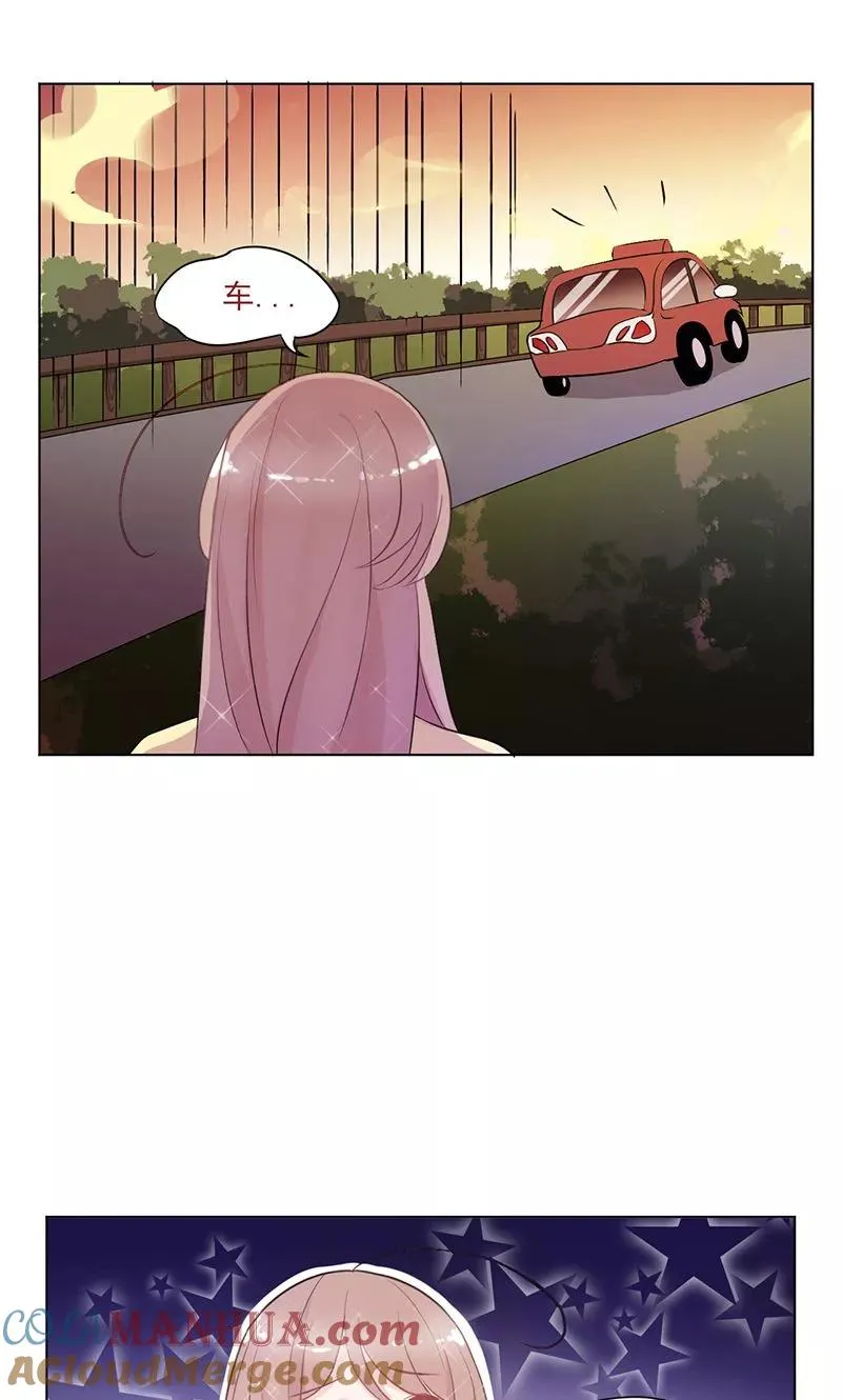 第13话 史上最强男友 第34页