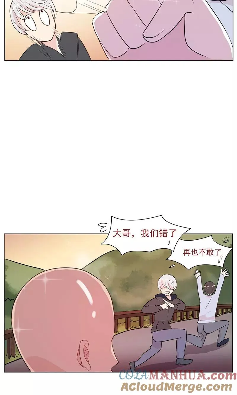 第13话 史上最强男友 第43页