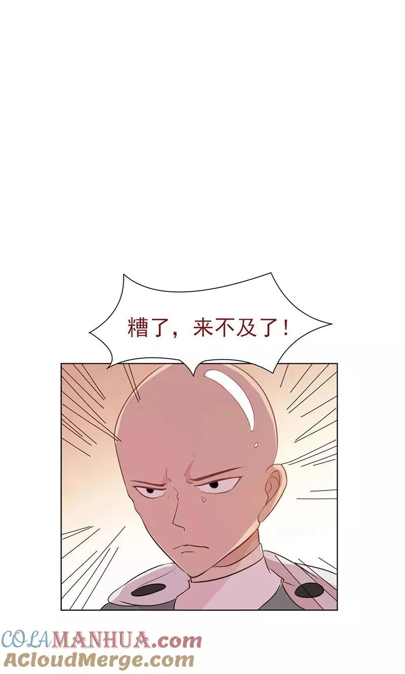 第13话 史上最强男友 第46页