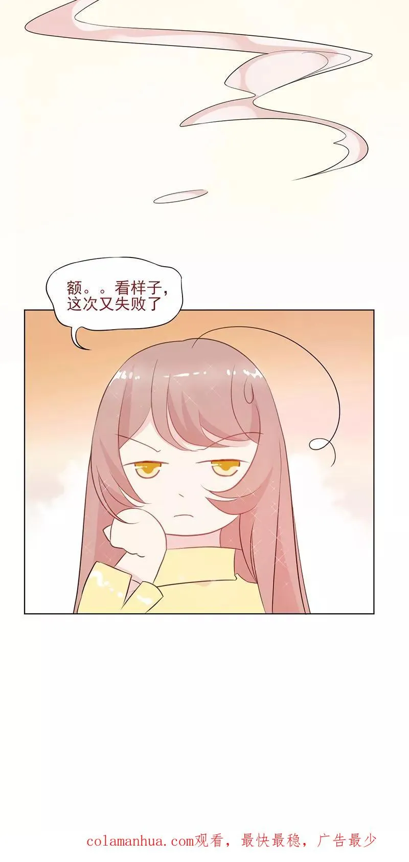 第13话 史上最强男友 第50页
