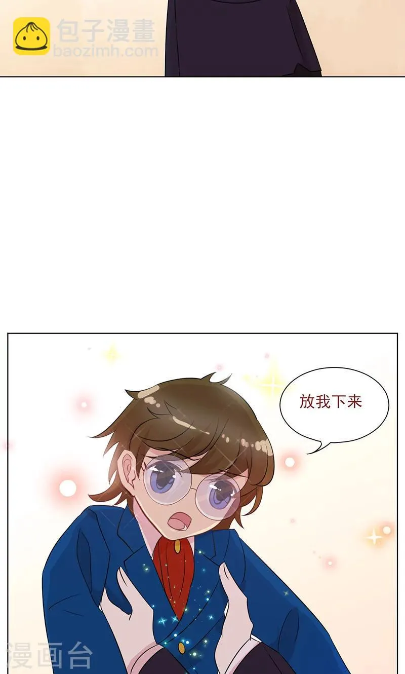 第15话 名侦探眼镜哥 第15页