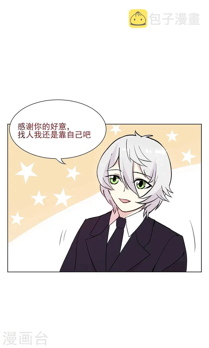 第15话 名侦探眼镜哥 第17页