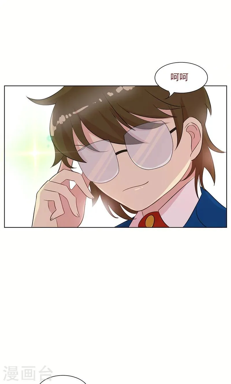 第15话 名侦探眼镜哥 第18页