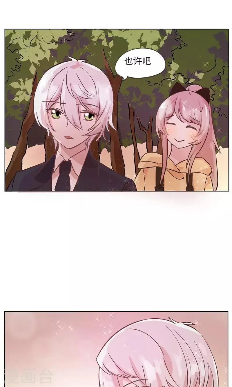 第17话 秘密暴露？ 第26页