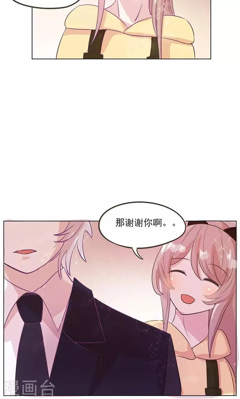 第17话 秘密暴露？ 第33页