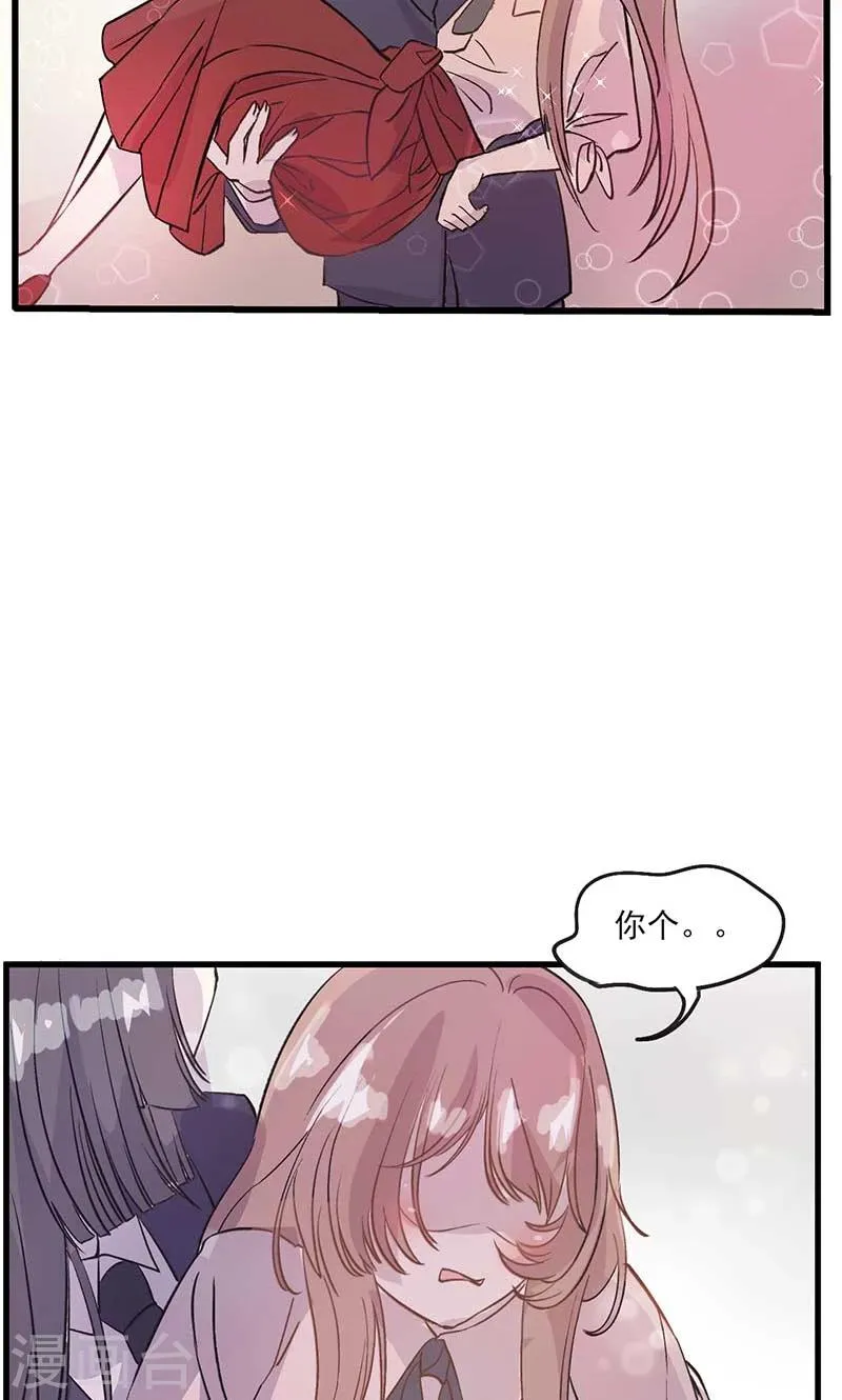 最终话 真假千沫 第25页