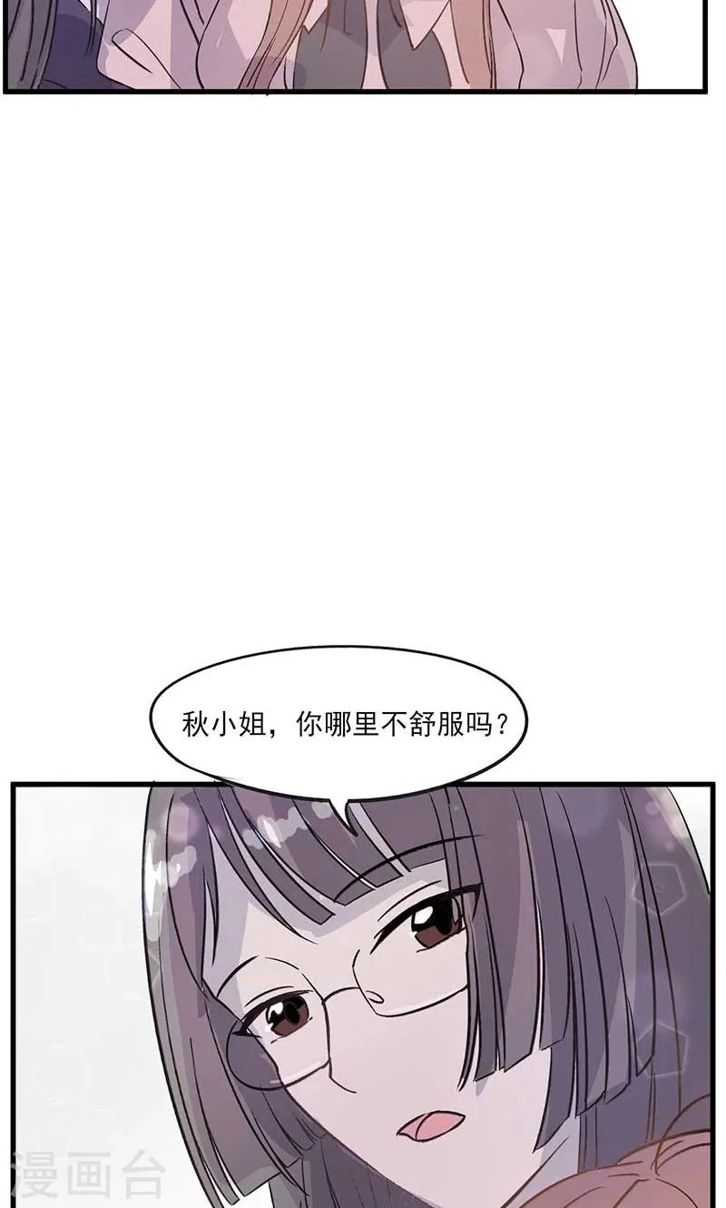 最终话 真假千沫 第26页