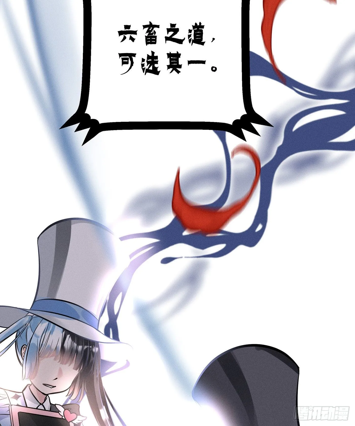 第五十九回 无尽夜（完） 第3页